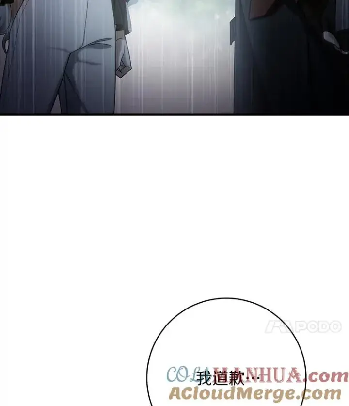 《成为主角的命定救星》61.笨拙的歉意图65