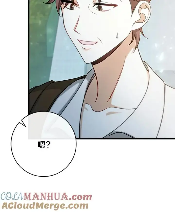 《成为主角的命定救星》61.笨拙的歉意图89