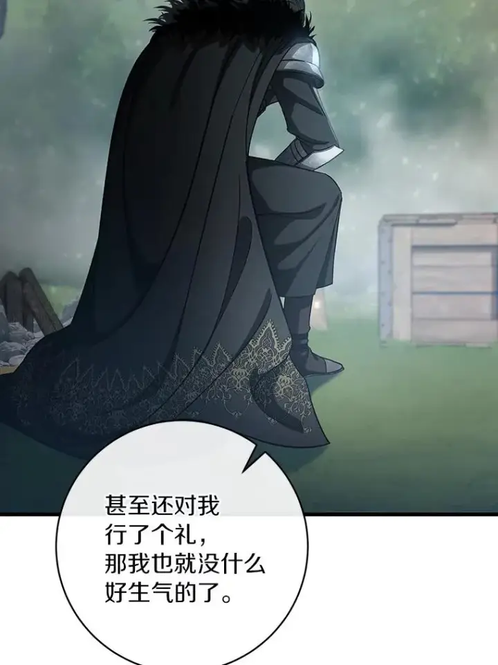 《成为主角的命定救星》61.笨拙的歉意图95