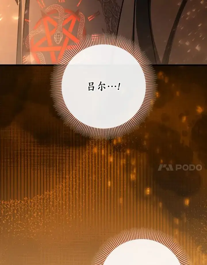 《成为主角的命定救星》62.觐见黑暗图110