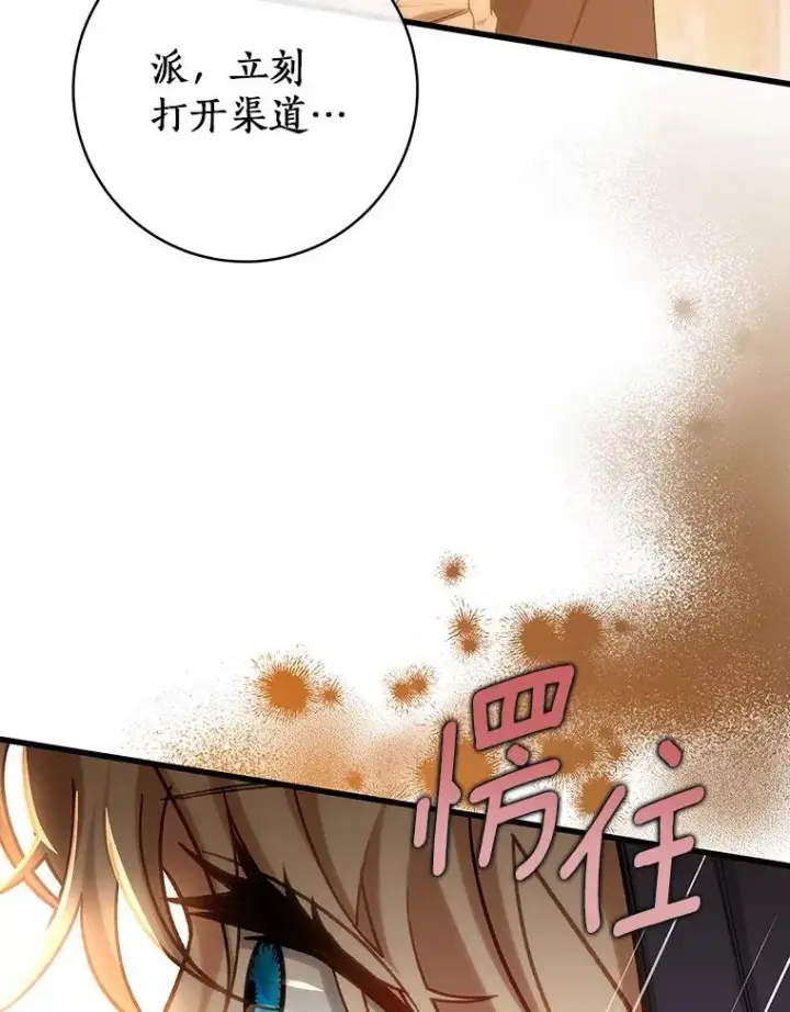 《成为主角的命定救星》62.觐见黑暗图112