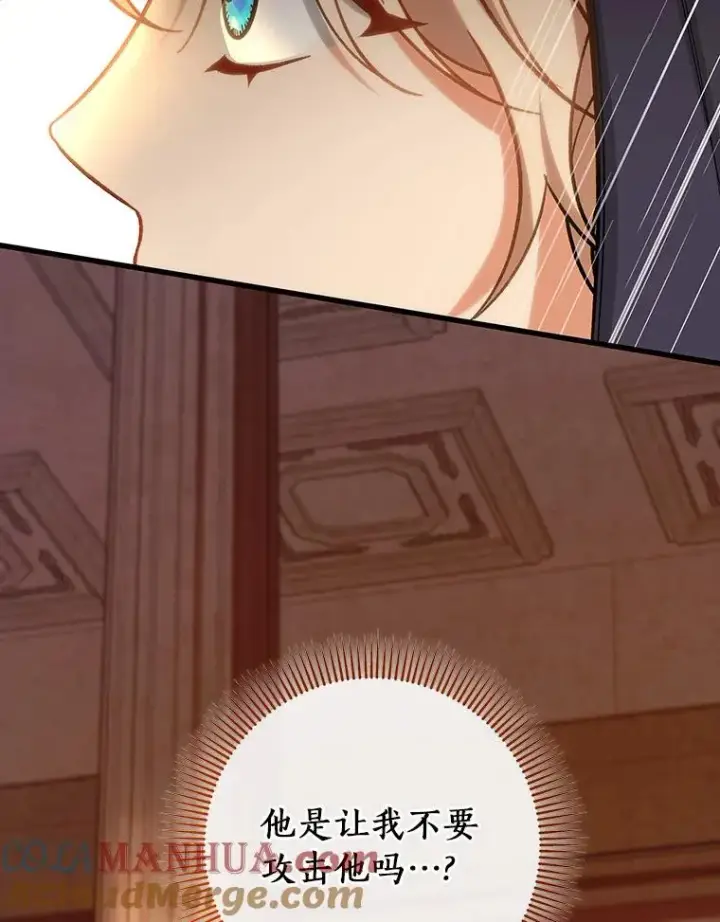 《成为主角的命定救星》62.觐见黑暗图113