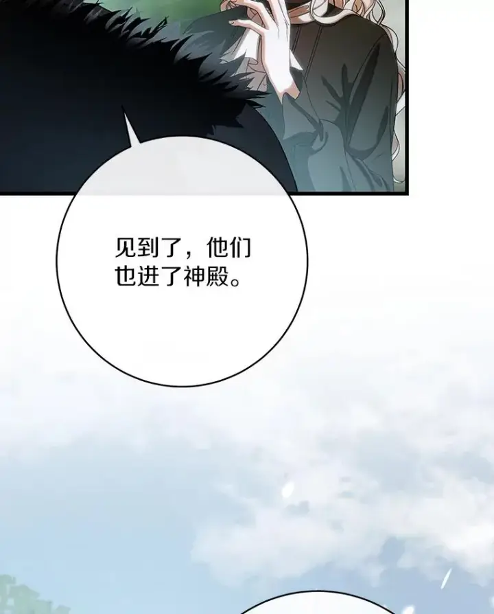《成为主角的命定救星》62.觐见黑暗图12