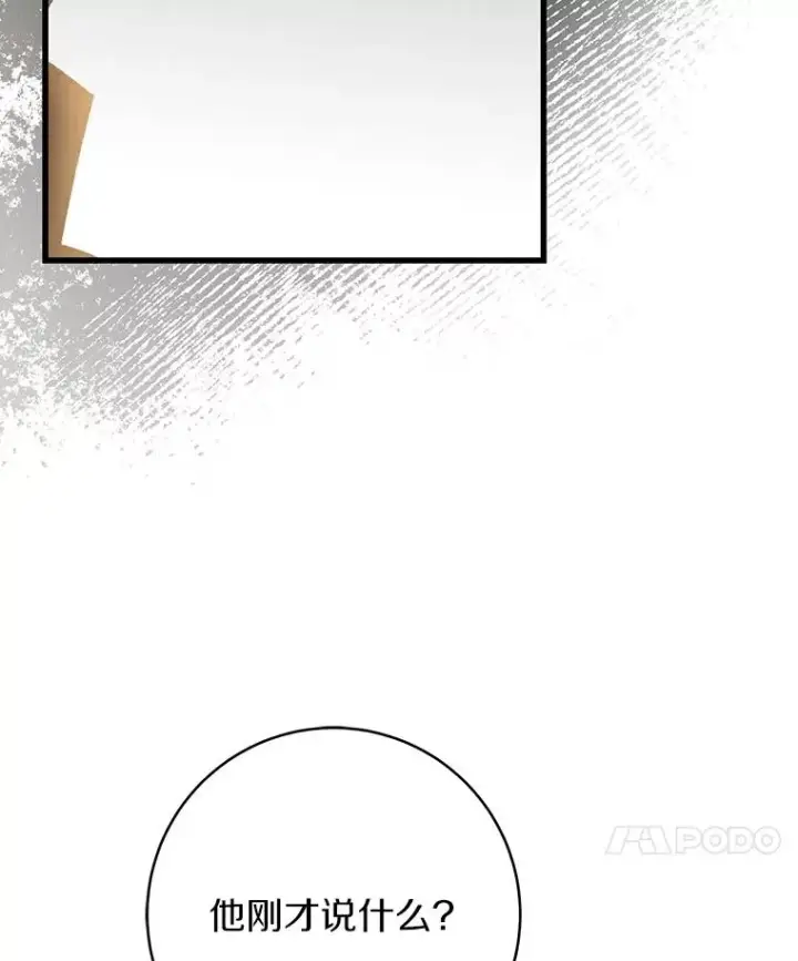 《成为主角的命定救星》62.觐见黑暗图120