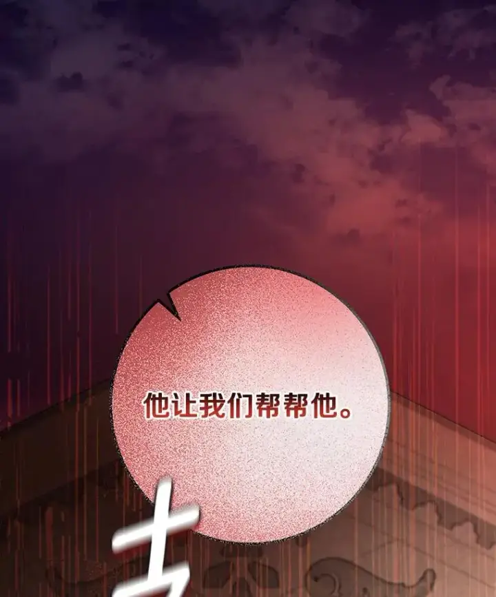 《成为主角的命定救星》62.觐见黑暗图122