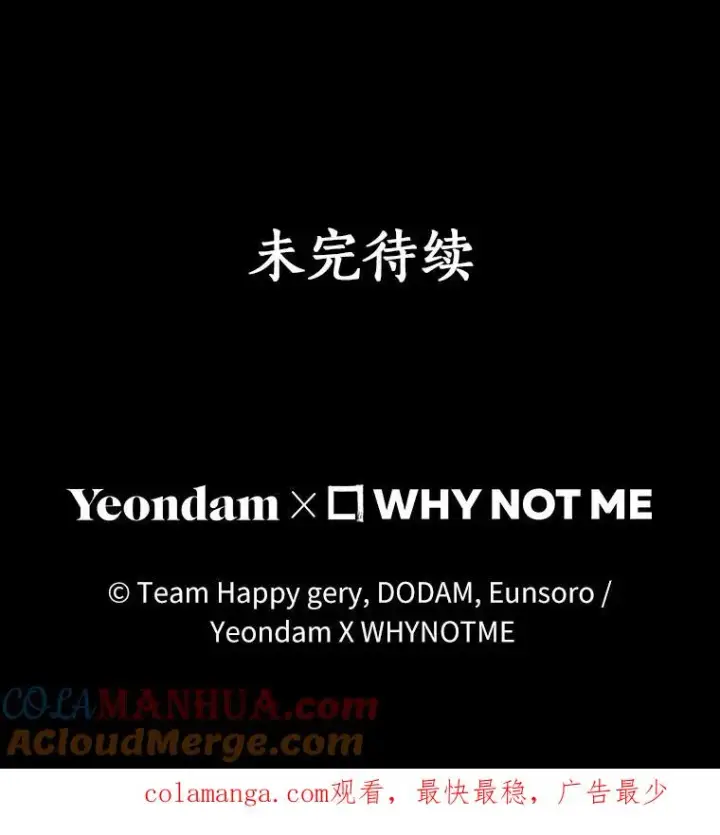 《成为主角的命定救星》62.觐见黑暗图125