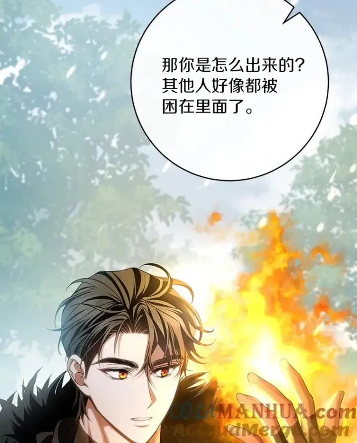 《成为主角的命定救星》62.觐见黑暗图13