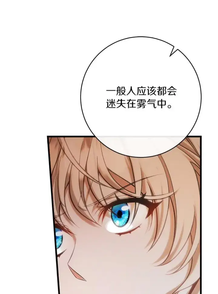 《成为主角的命定救星》62.觐见黑暗图15