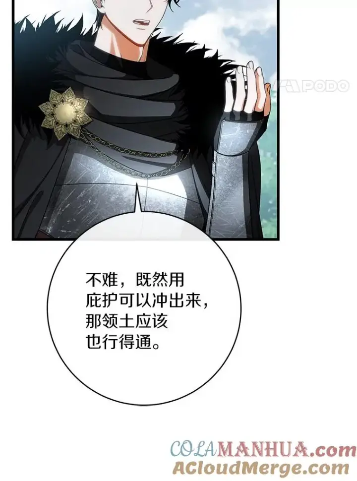 《成为主角的命定救星》62.觐见黑暗图21