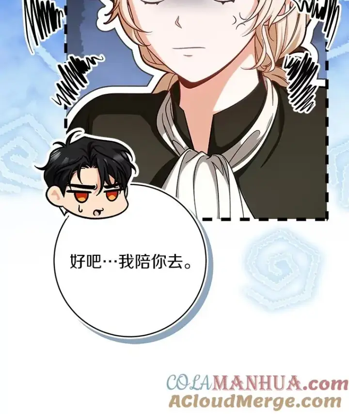 《成为主角的命定救星》62.觐见黑暗图25