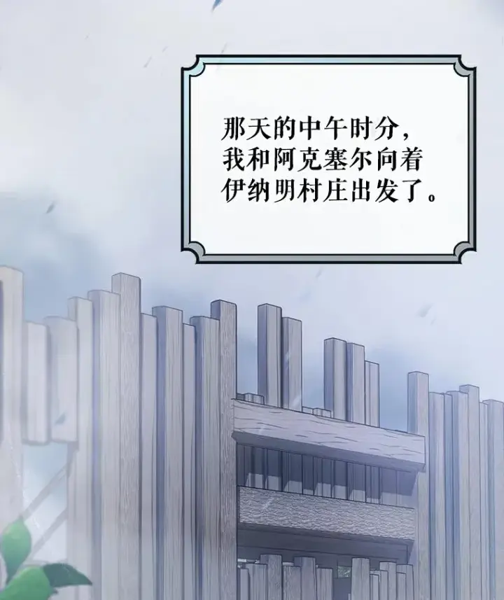《成为主角的命定救星》62.觐见黑暗图27
