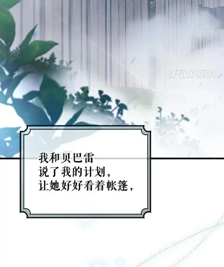 《成为主角的命定救星》62.觐见黑暗图28