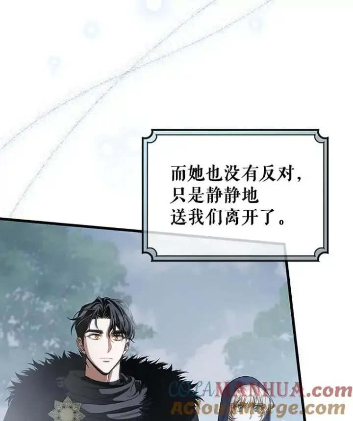 《成为主角的命定救星》62.觐见黑暗图29