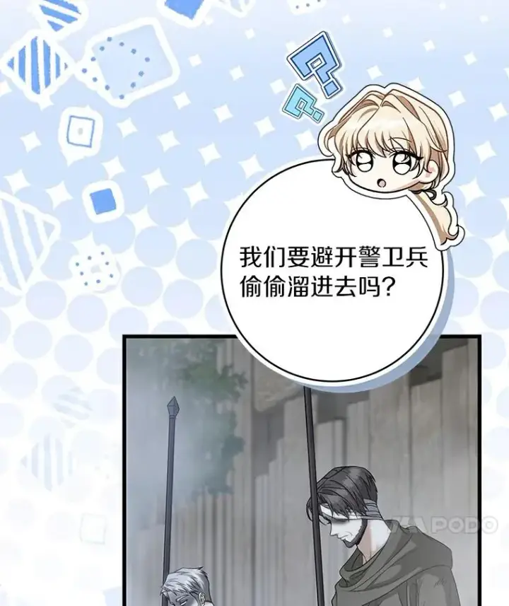 《成为主角的命定救星》62.觐见黑暗图31