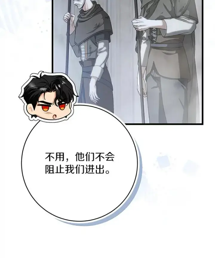 《成为主角的命定救星》62.觐见黑暗图32