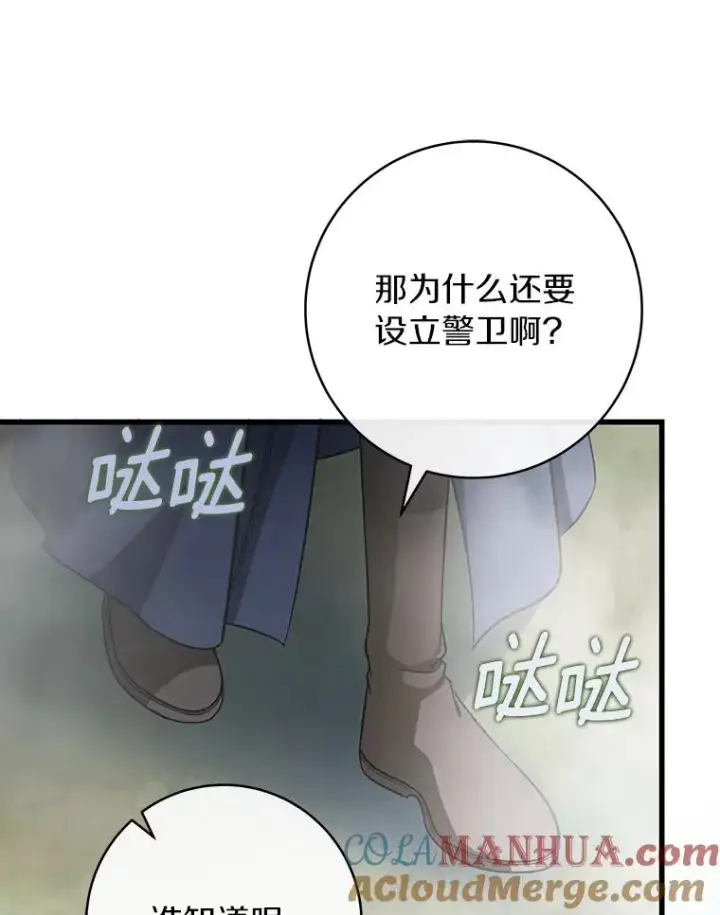 《成为主角的命定救星》62.觐见黑暗图33