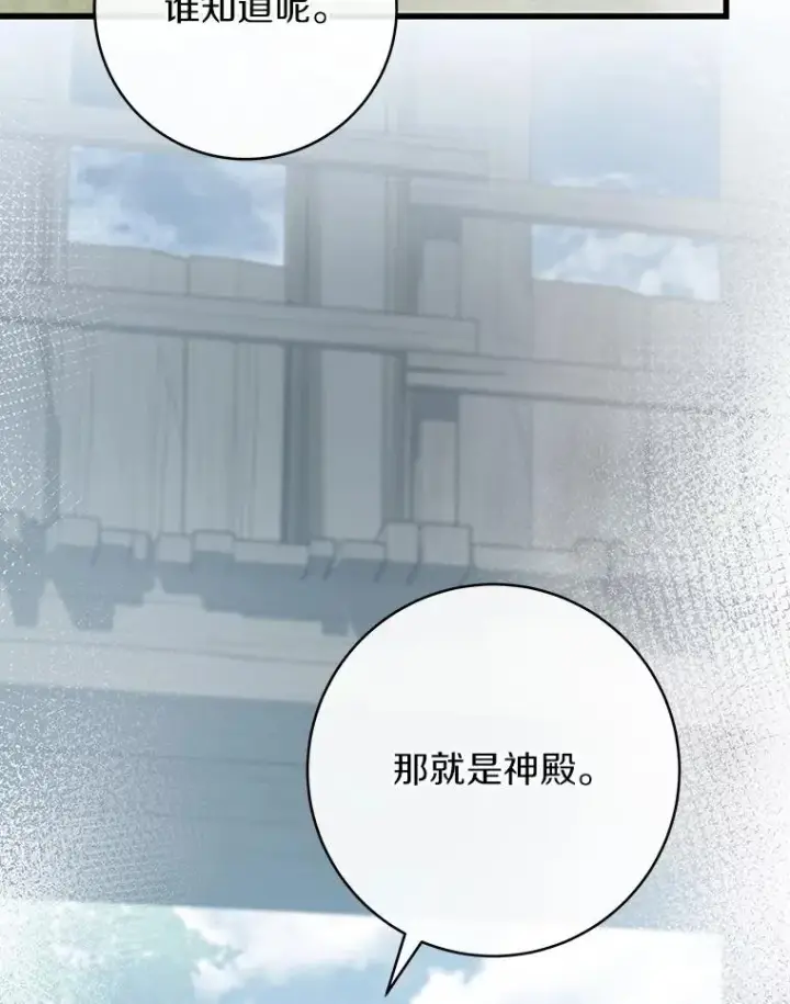 《成为主角的命定救星》62.觐见黑暗图34