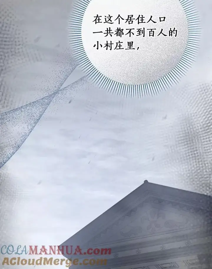《成为主角的命定救星》62.觐见黑暗图37
