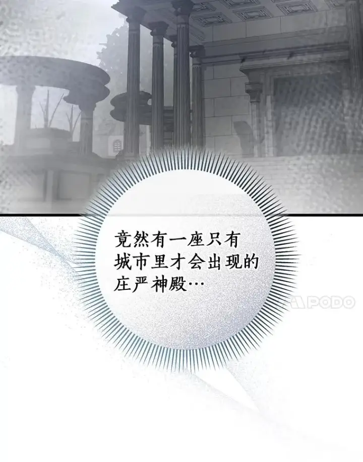 《成为主角的命定救星》62.觐见黑暗图38