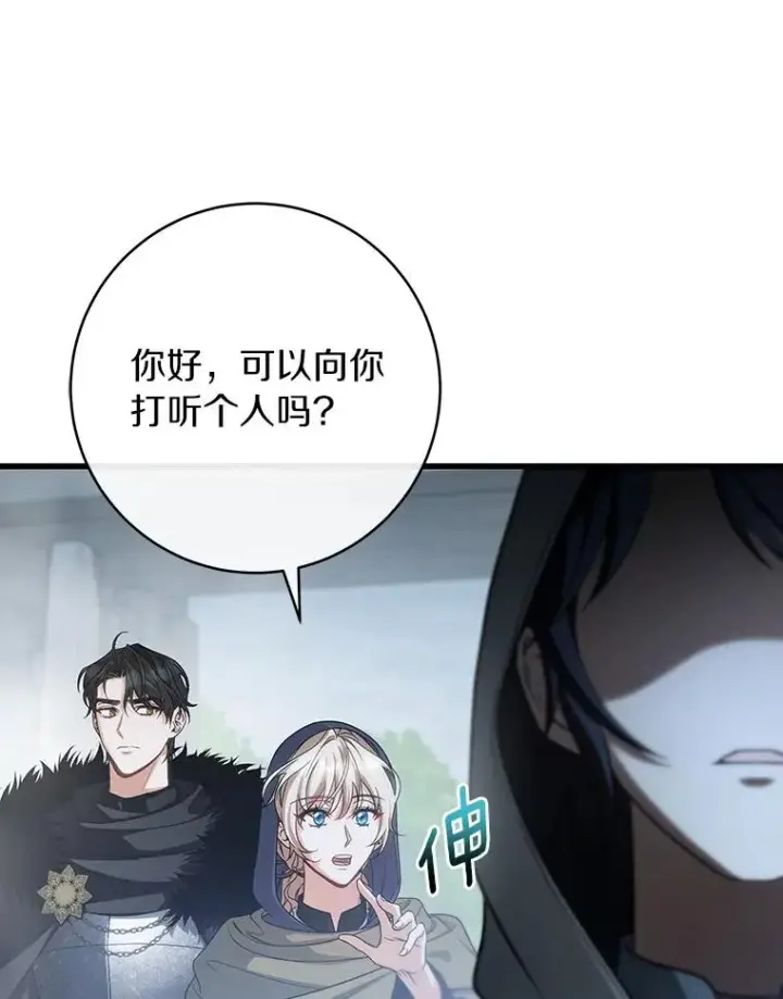 《成为主角的命定救星》62.觐见黑暗图39