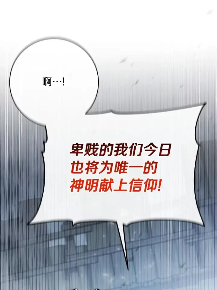 《成为主角的命定救星》62.觐见黑暗图43