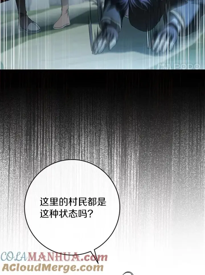 《成为主角的命定救星》62.觐见黑暗图45