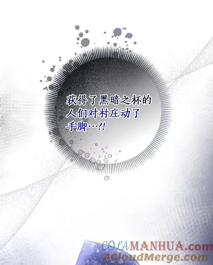 《成为主角的命定救星》62.觐见黑暗图49