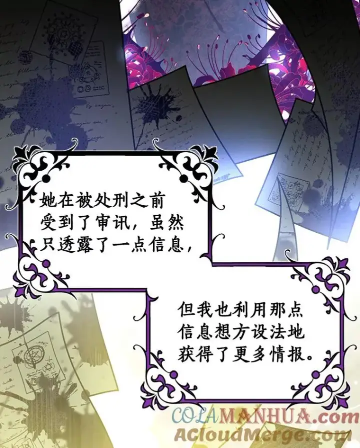 《成为主角的命定救星》62.觐见黑暗图57