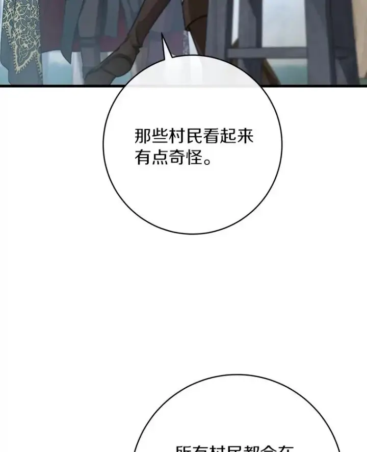 《成为主角的命定救星》62.觐见黑暗图6