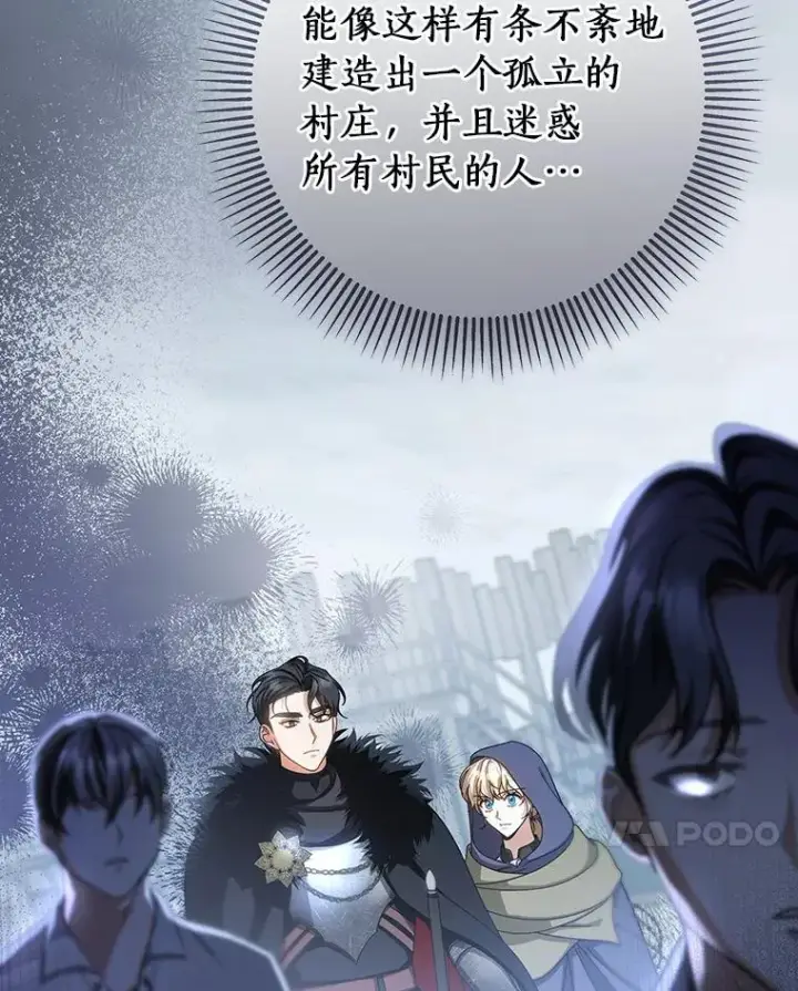 《成为主角的命定救星》62.觐见黑暗图62