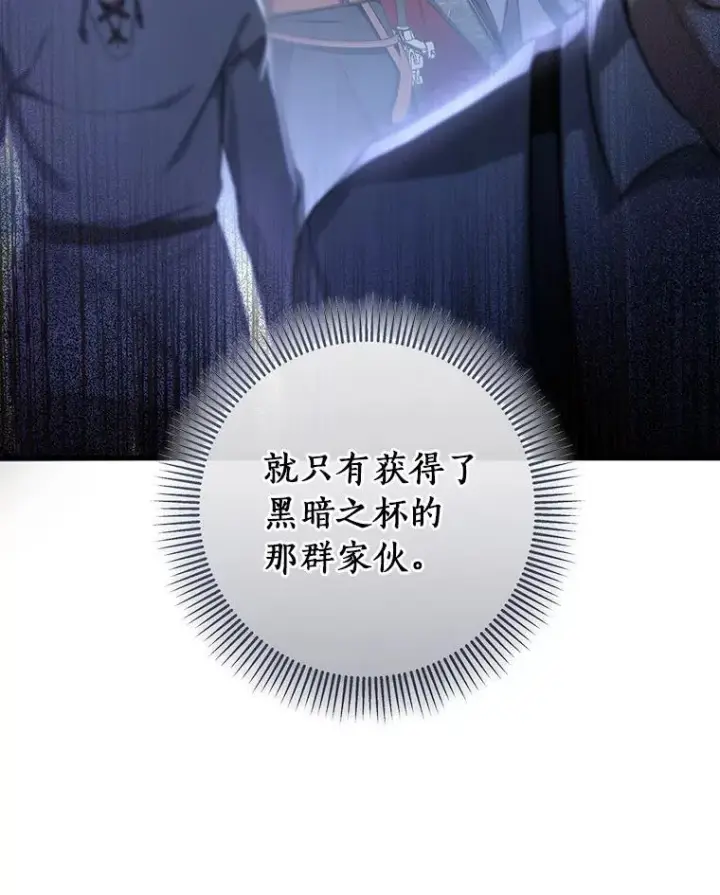 《成为主角的命定救星》62.觐见黑暗图63