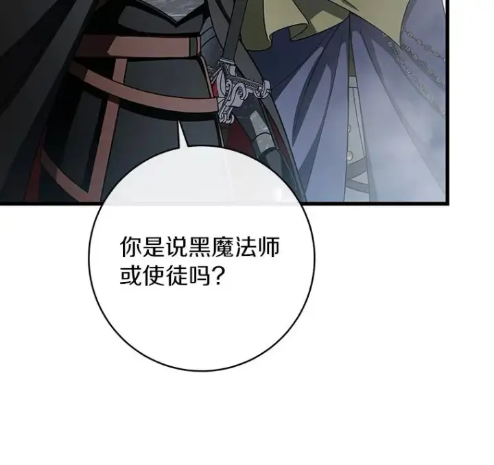 《成为主角的命定救星》62.觐见黑暗图66
