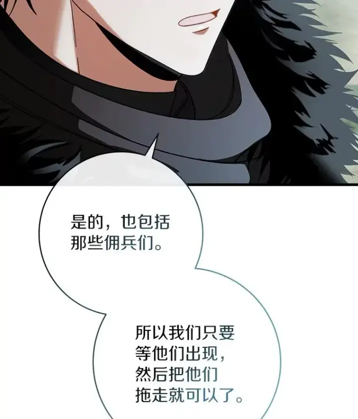 《成为主角的命定救星》62.觐见黑暗图68