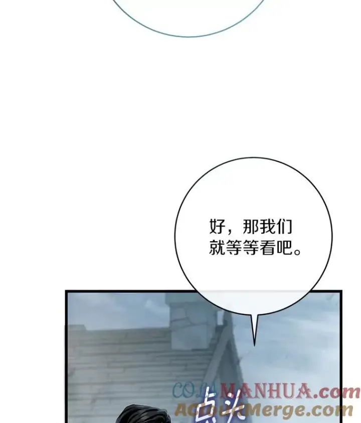 《成为主角的命定救星》62.觐见黑暗图69