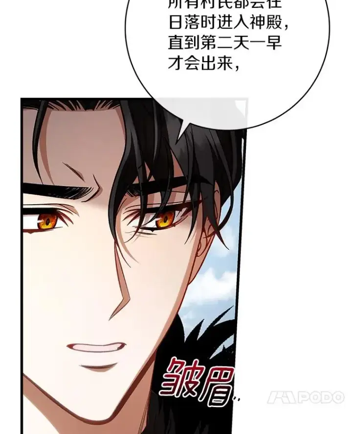《成为主角的命定救星》62.觐见黑暗图7