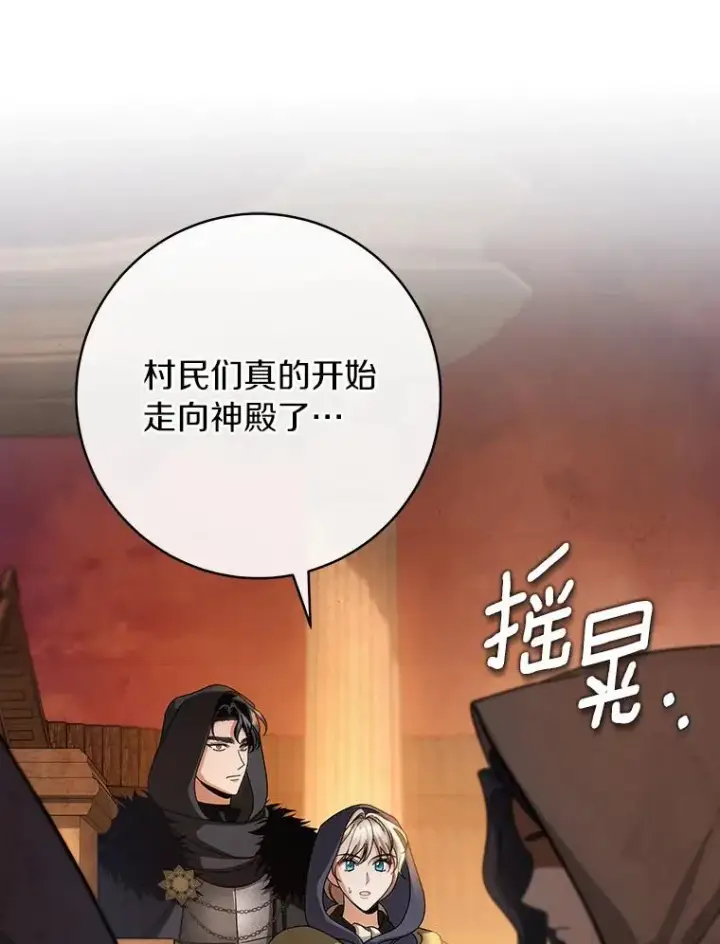 《成为主角的命定救星》62.觐见黑暗图78