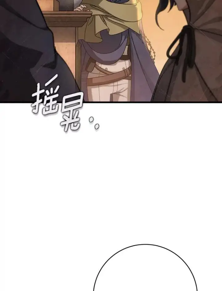 《成为主角的命定救星》62.觐见黑暗图79