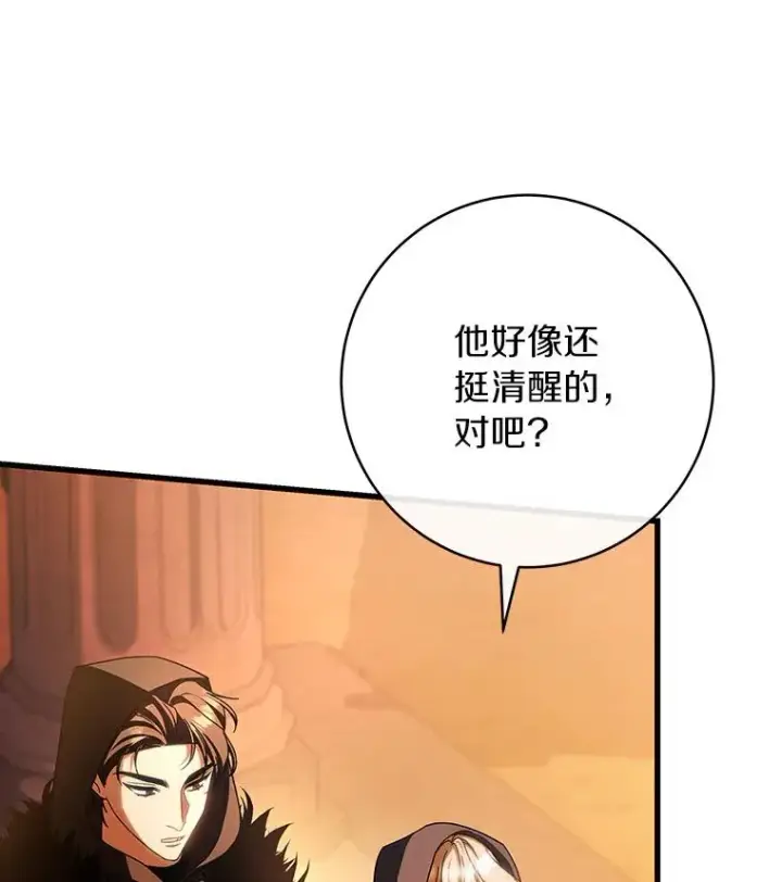 《成为主角的命定救星》62.觐见黑暗图86