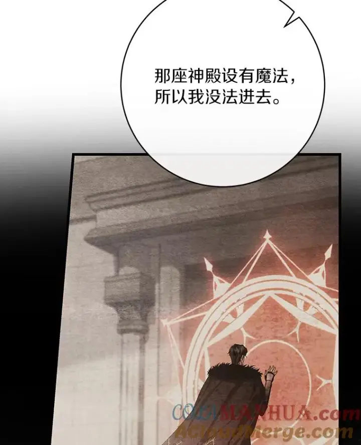 《成为主角的命定救星》62.觐见黑暗图9