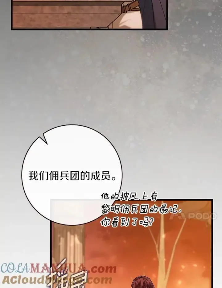 《成为主角的命定救星》62.觐见黑暗图97
