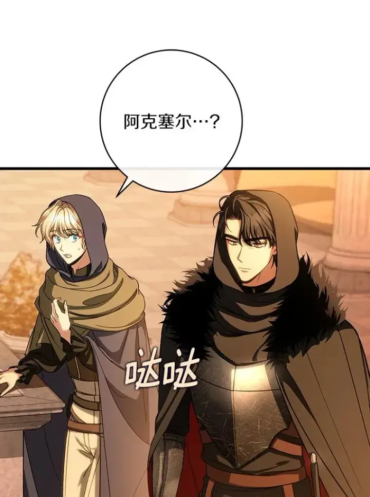 《成为主角的命定救星》62.觐见黑暗图99