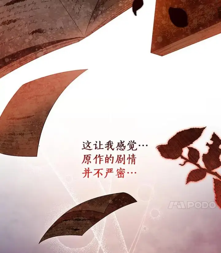 《成为主角的命定救星》63.封存白夜图100
