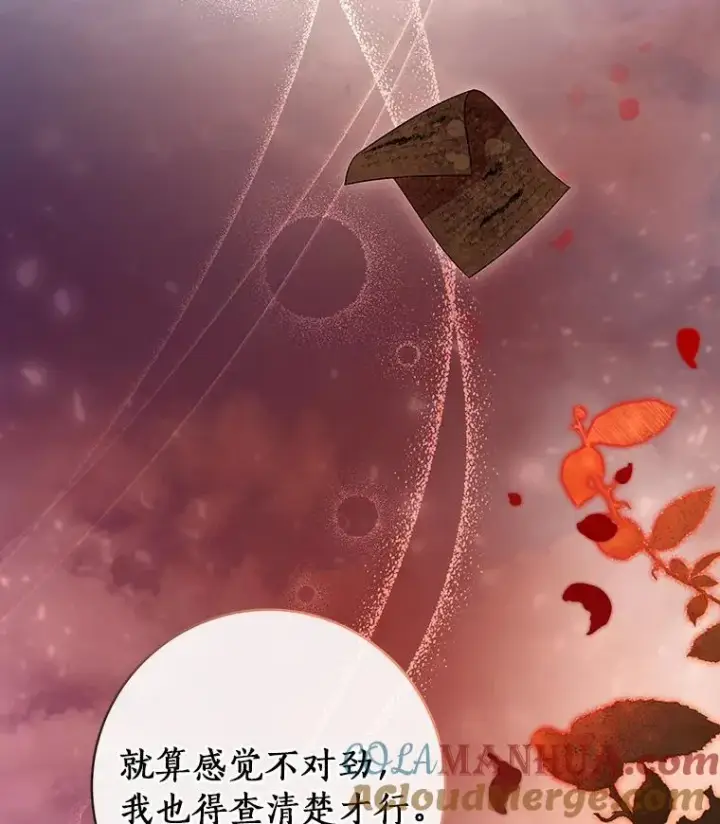 《成为主角的命定救星》63.封存白夜图101