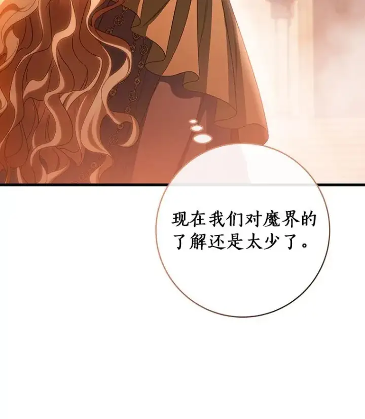 《成为主角的命定救星》63.封存白夜图103