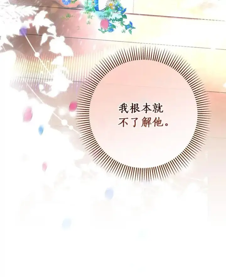 《成为主角的命定救星》63.封存白夜图110