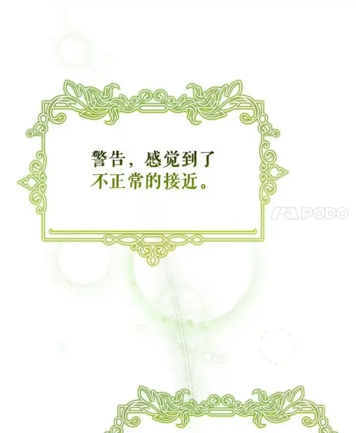 《成为主角的命定救星》63.封存白夜图111