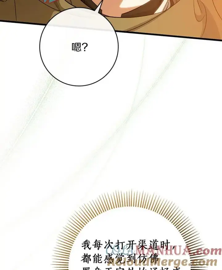 《成为主角的命定救星》63.封存白夜图113
