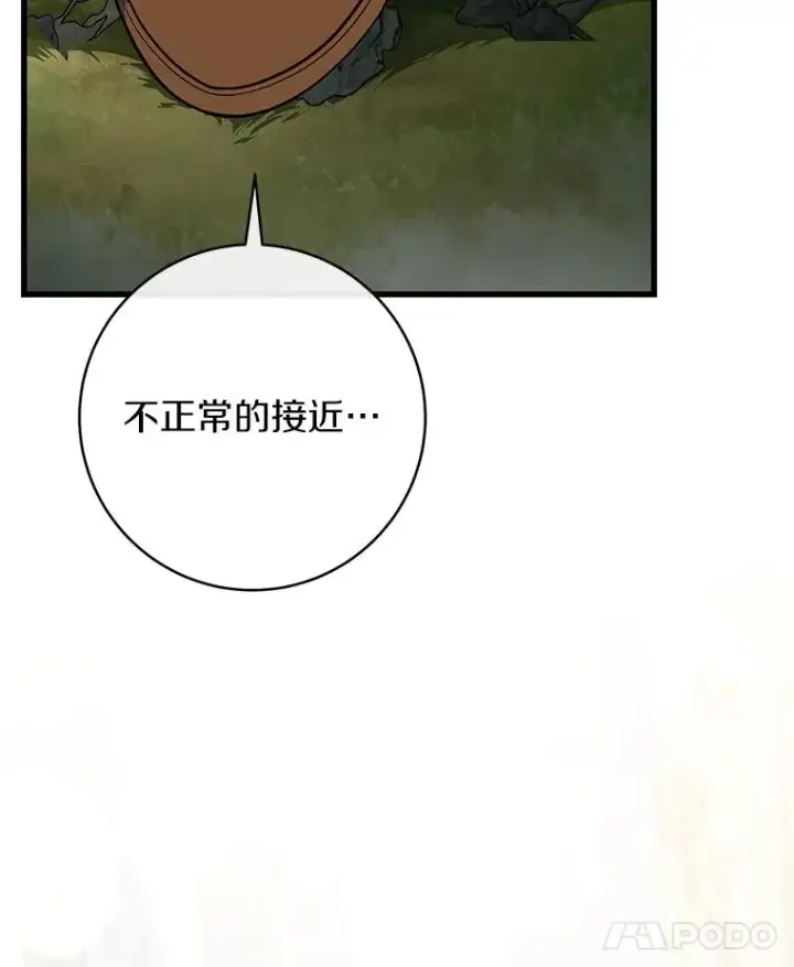 《成为主角的命定救星》63.封存白夜图115