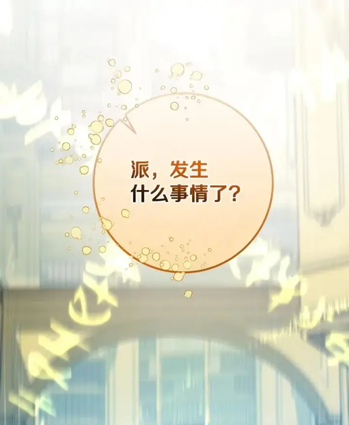 《成为主角的命定救星》63.封存白夜图116