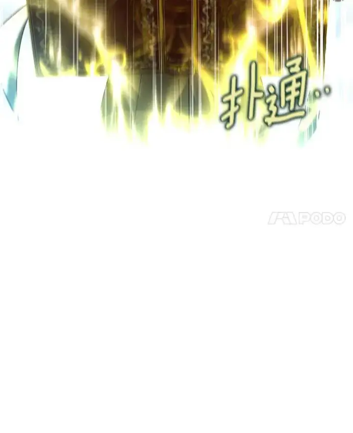 《成为主角的命定救星》63.封存白夜图118